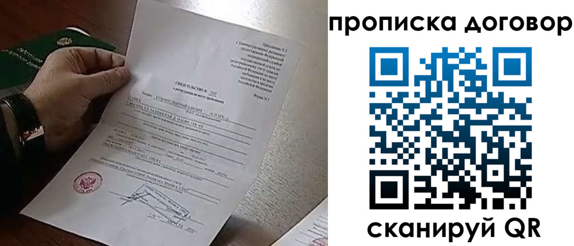 временная регистрация собственник в Орле