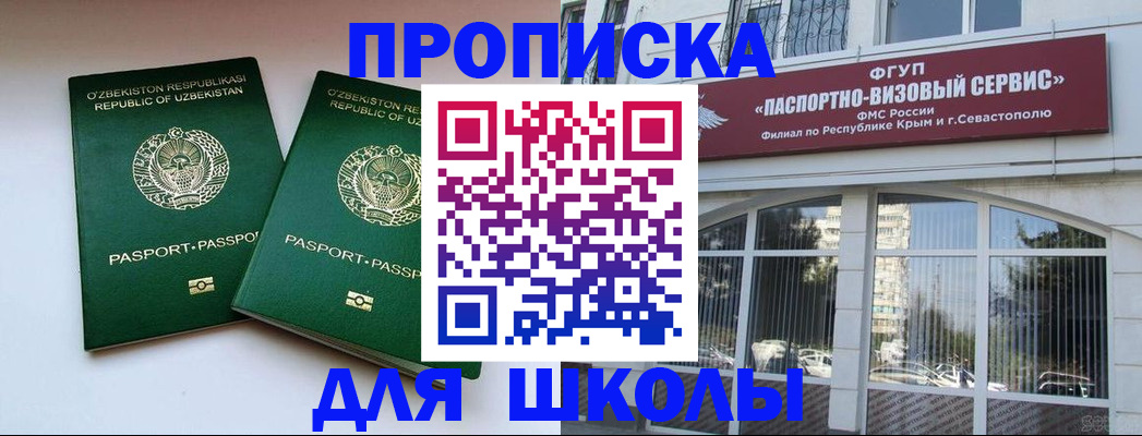 временная прописка в Орле