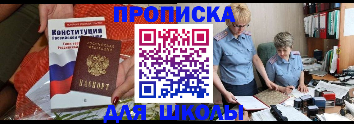 временная регистрация законно в Орле