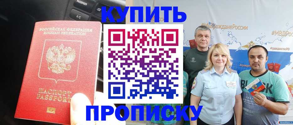 временная регистрация законно в Орле