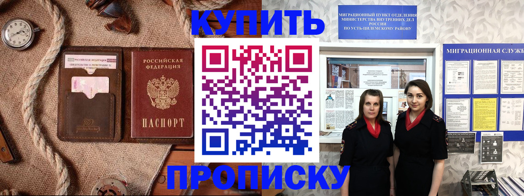 временная регистрация собственник в Орле