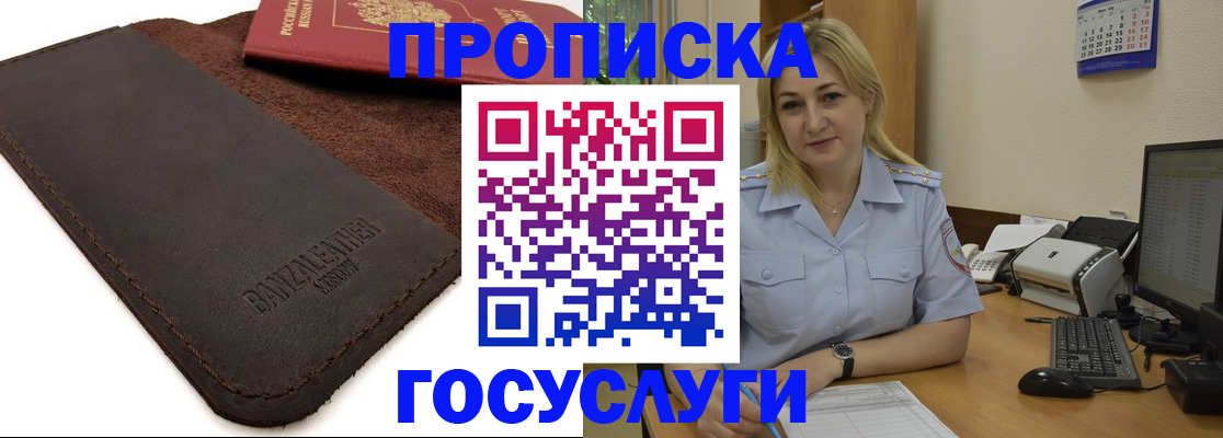 регистрация в Орле