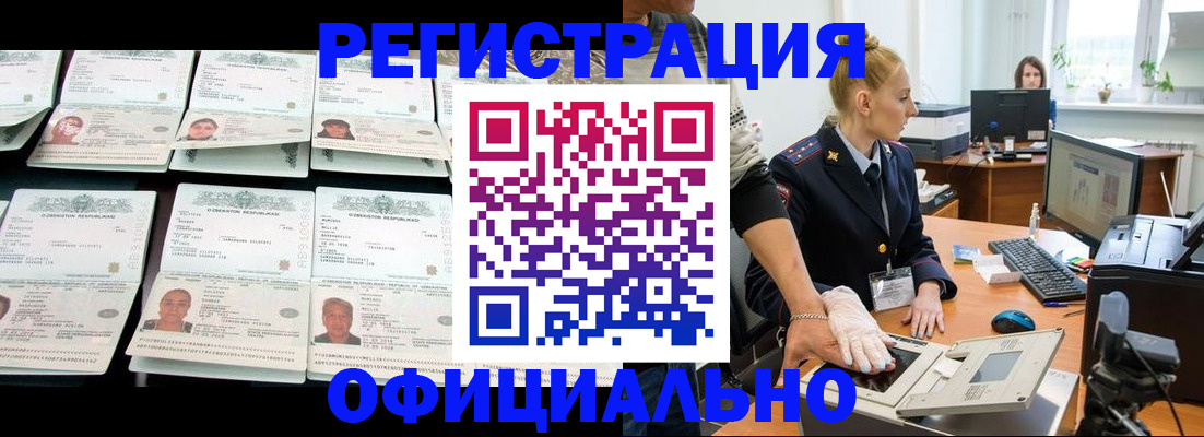 регистрация для школы в Орле